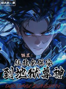 铁匠的祖师爷是谁