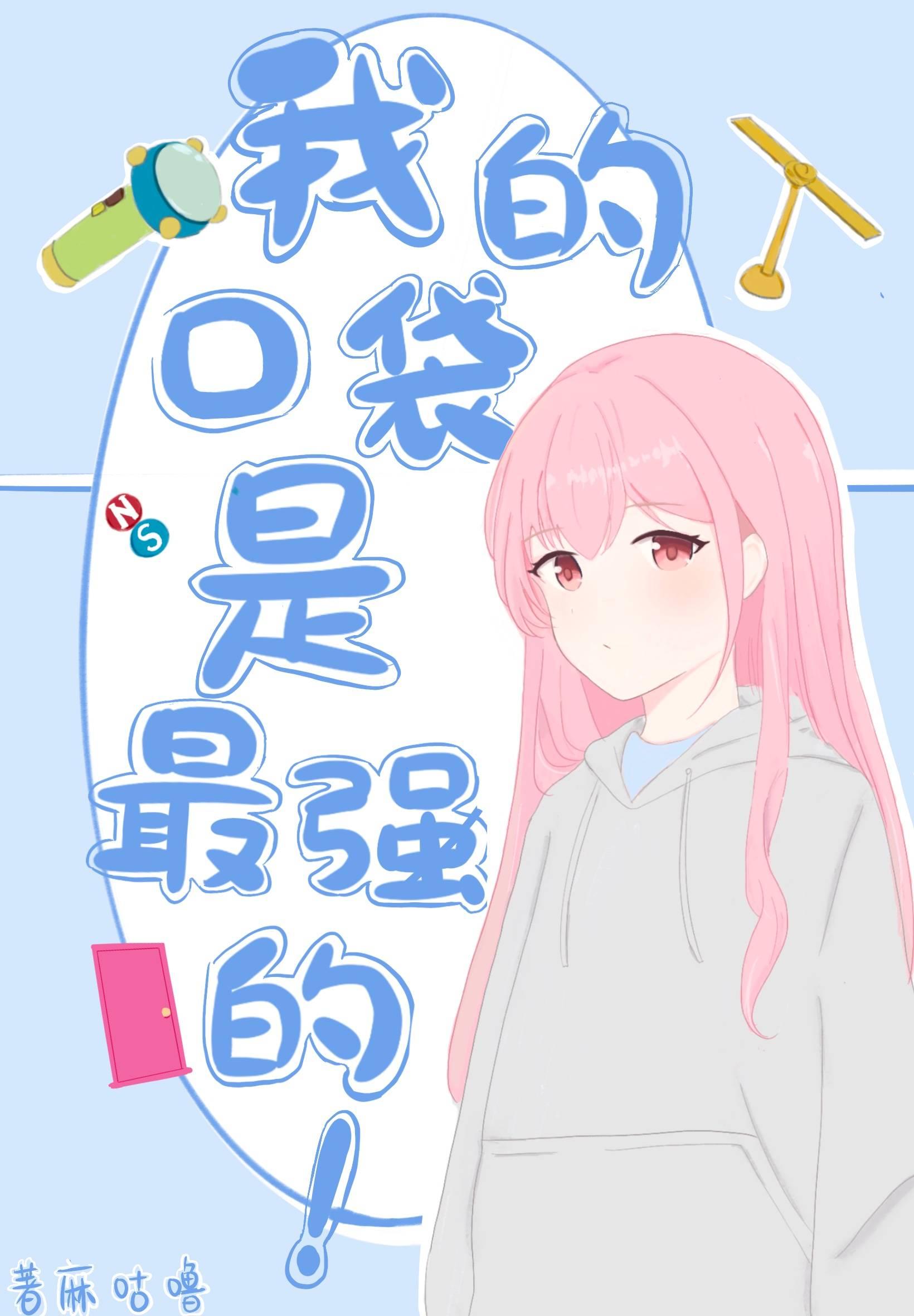 我的口袋在哪