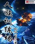 林凡是主角的现代林家