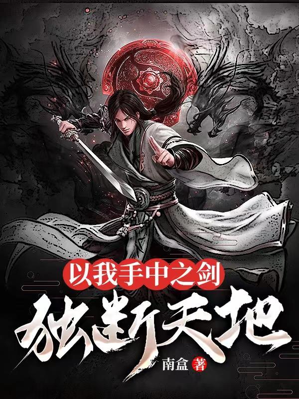 我为帝尊 运也 我为帝尊 运也