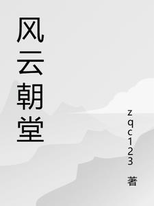 电影朝哥风云