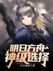 明日方舟森空岛官网