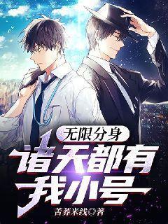 诸天无限流是什么意思