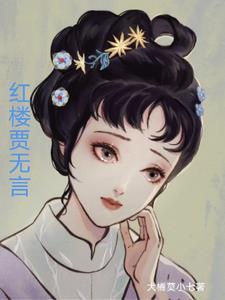 修仙人生 在线阅读 修仙人生 在线阅读