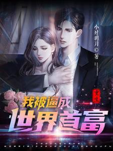 开学三月我从鹰酱赚了9000亿TXT