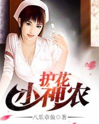 护花神农药喷在草莓上