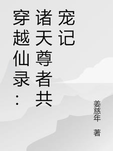 诸天仙尊贴吧