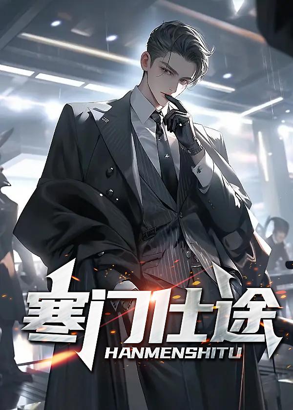 寒门学子唐尚珺