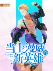 叶凡神医免费阅读完整版