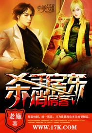 杀手房东俏房客听书