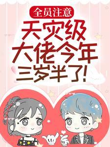 全员注意