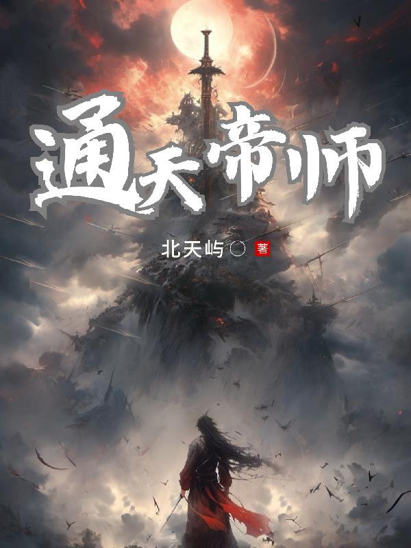 通天帝国百度百科