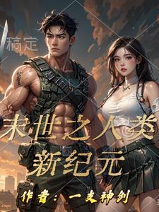 末日黎明2 末日黎明2