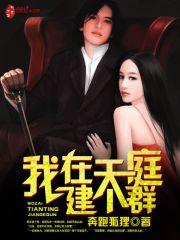 我在天庭做任务