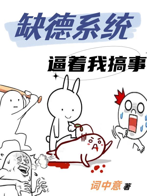 缺德狗什么