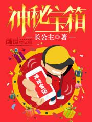 七日世界黑原陷落区神秘宝箱