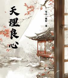 我在这屋里熬的越发成了贼了