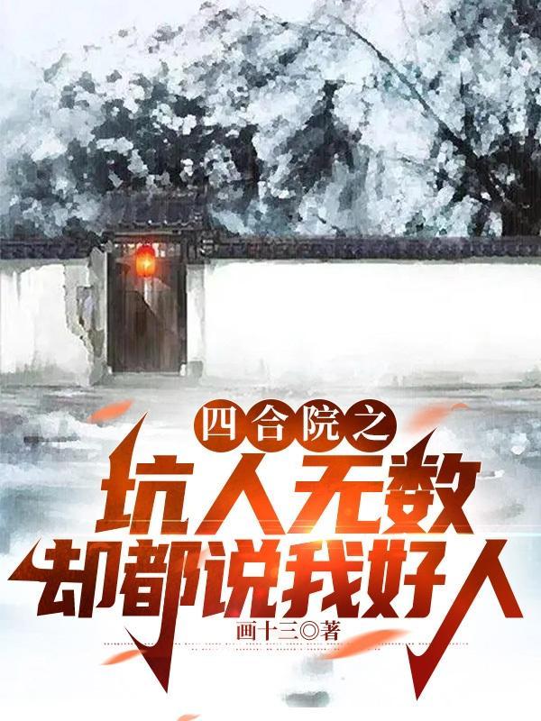 四合院系列