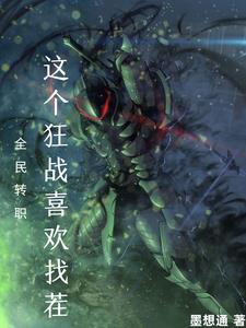 全民转生 一键追踪、一键满级