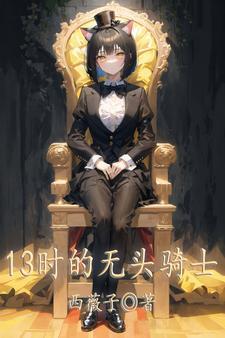 无头骑士的缰绳掉落率