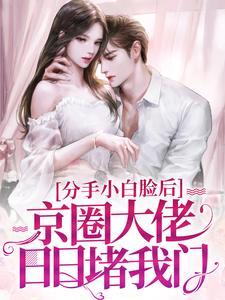 女主叫姜漾的