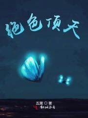 绝色什么