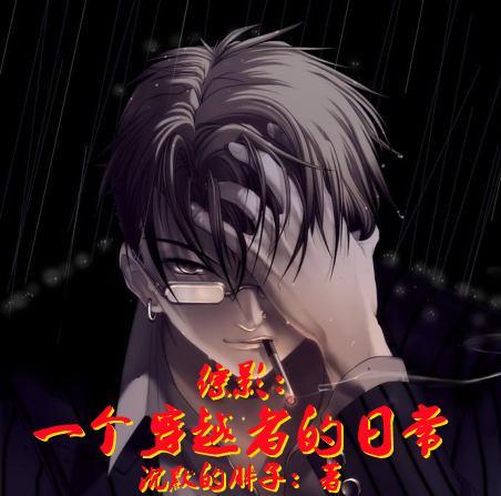 综影视之穿越记