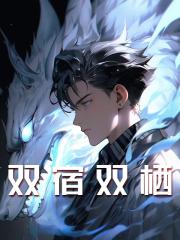 周天柳烟烟的僵尸