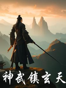 神武4手游御雷真君打书