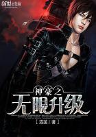 神豪无限升级