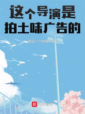 土味广告台词