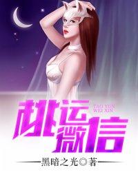 桃运微信头像