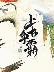 轩辕大战蚩尤战了多长时间 轩辕大战蚩尤战了多长时间