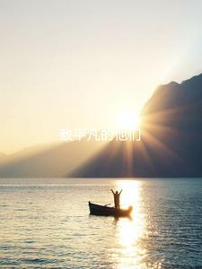 伟大的平凡人 摘抄素材