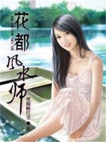 龙潜花都加减号无删减