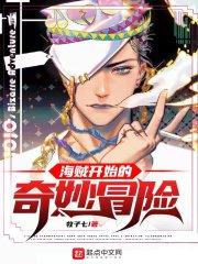 海贼从哪一集开始好看