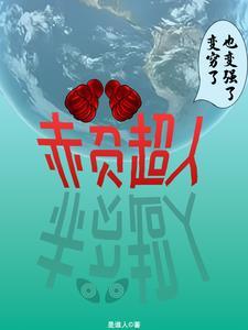 死神塔纳托斯是什么职业英雄