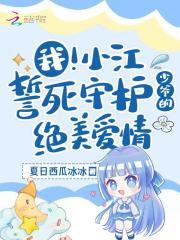 江小媚