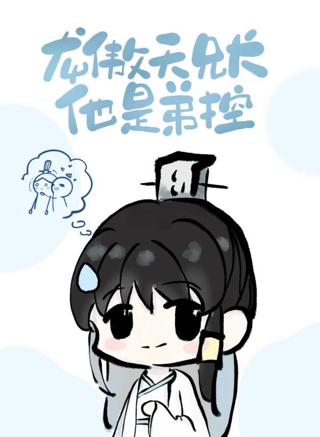 龙傲天男主是omage