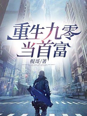 重生九零当富婆全文