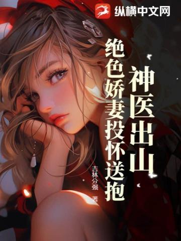 绝色神医妃