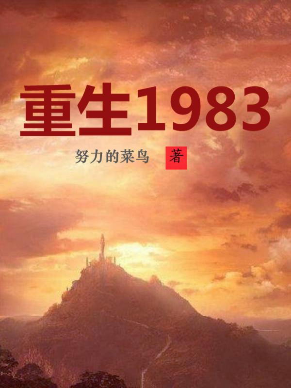 重生80年代当大亨张平的