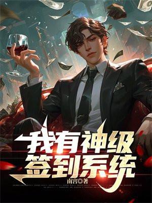 异界无敌