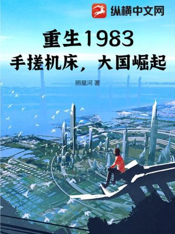 大国崛起