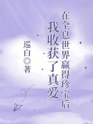 在全息世界里当一个无情的npc