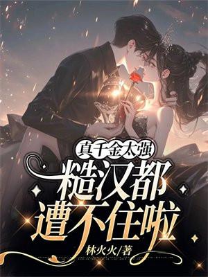神算言情