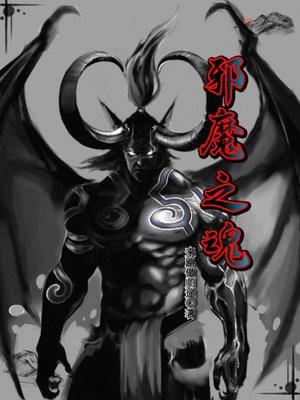邪魂实验任务怎么做