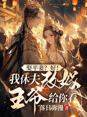 夫人消气了吗回将军