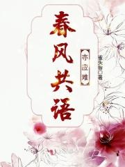 共占春风的意思