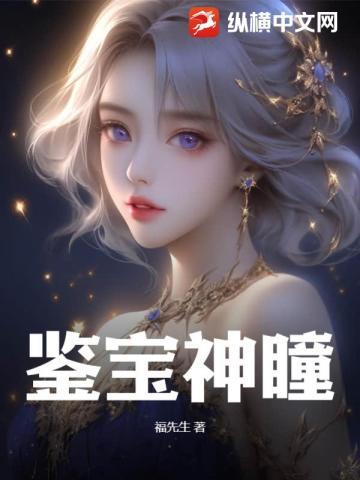 透视捡漏王唐启